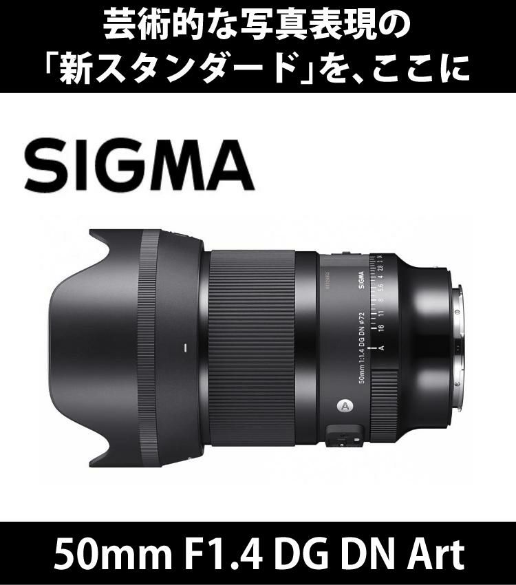 レビューでレンズキャッププレゼント  強化ガラス保護フィルターセット シグマ 50mm F1.4 DG DN A ソニーEマウント用＆マルミ EXUS Lens Protect SOLID