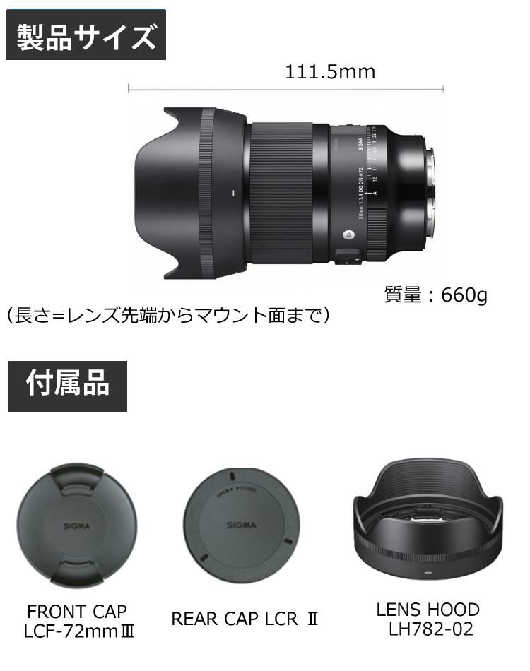 レビューでレンズキャッププレゼント  強化ガラス保護フィルターセット シグマ 50mm F1.4 DG DN A ソニーEマウント用＆マルミ EXUS Lens Protect SOLID