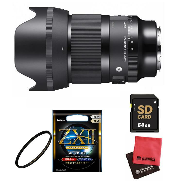 レビューでキャッププレゼント  ケンコー高品質フィルターセット レンズ シグマ 50mm F1.4 DG DN A ライカLマウント用＆ケンコー ZXII プロテクター