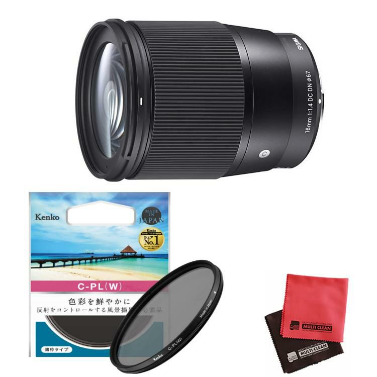 ケンコー 偏光フィルターセット  レンズ シグマ 16mm F1.4 DC DN C  ソニーEマウント用