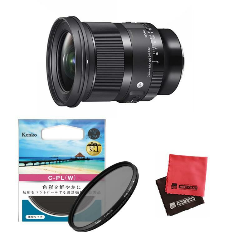 レビューでレンズキャッププレゼント  ケンコー 偏光 フィルターセット シグマ 24mm F1.4 DG DN A ライカLマウント用