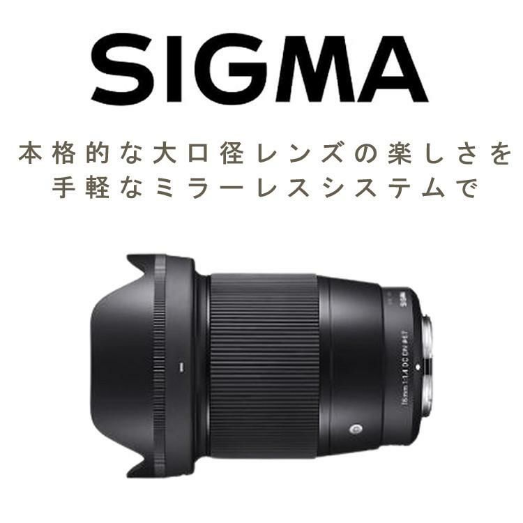 レビューでレンズキャッププレゼント  マルミEXUS サーキュラーフィルター付 シグマ 広角レンズ 16mm F1.4 DC DN  C  Lマウント用