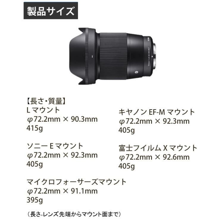 レビューでレンズキャッププレゼント  マルミEXUS サーキュラーフィルター付 シグマ 広角レンズ 16mm F1.4 DC DN  C  Lマウント用