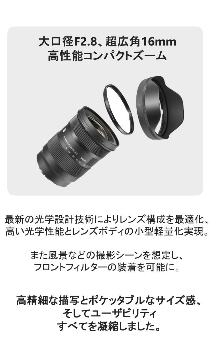 ケンコー 高品質フィルターセット  レンズ シグマ 16-28mm F2.8 DG DN C ソニーEマウント用＆ケンコー ZXII プロテクター