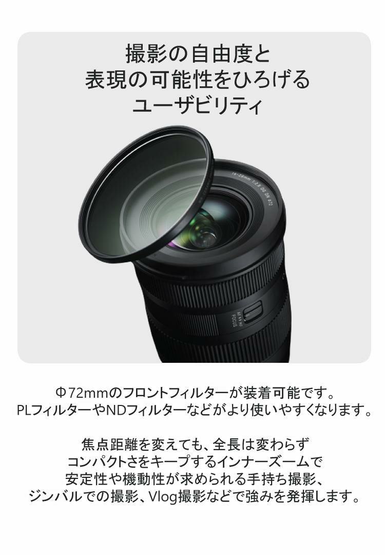 ケンコー 高品質フィルターセット  レンズ シグマ 16-28mm F2.8 DG DN C ソニーEマウント用＆ケンコー ZXII プロテクター