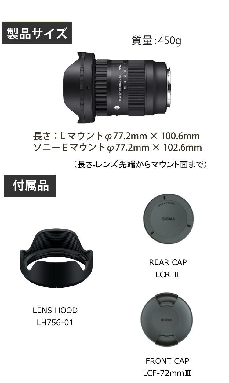 ケンコー 高品質フィルターセット  レンズ シグマ 16-28mm F2.8 DG DN C ソニーEマウント用＆ケンコー ZXII プロテクター