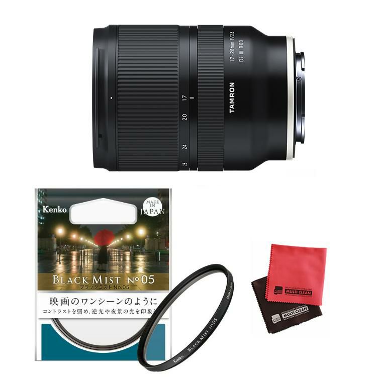 レビューでレンズキャッププレゼント  ケンコー ブラックミストフィルターセット タムロン 17-28mm F2.8 Di III RXD ソニーEマウント用 A046SF