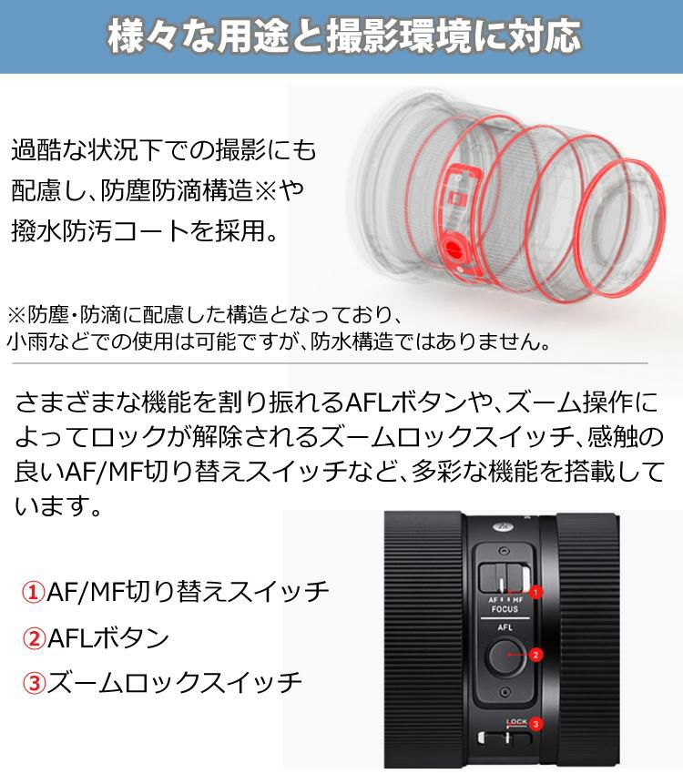 バック付き！  レンズ シグマ 24-70mm F2.8 DG DN A  ソニーEマウント用