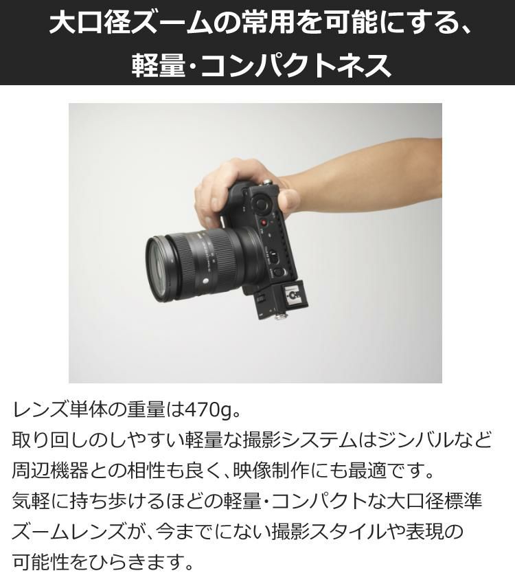 レンズ保護フィルター付！  レンズ シグマ 28-70mm F2.8 DG DN C  ソニーEマウント用＆フィルターセット