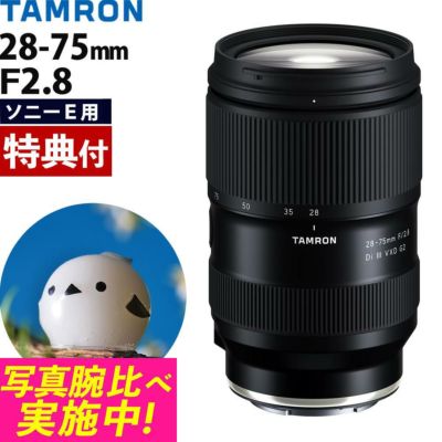 レビューでプレゼント タムロン 28-75mm F2.8 Di III VXD G2 フルサイズ ソニーEマウント用  バッグ付き  A063S