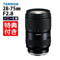 レビューでプレゼント タムロン 28-75mm F2.8 Di III VXD G2 フルサイズ ソニーEマウント用  バッグ付き  A063S