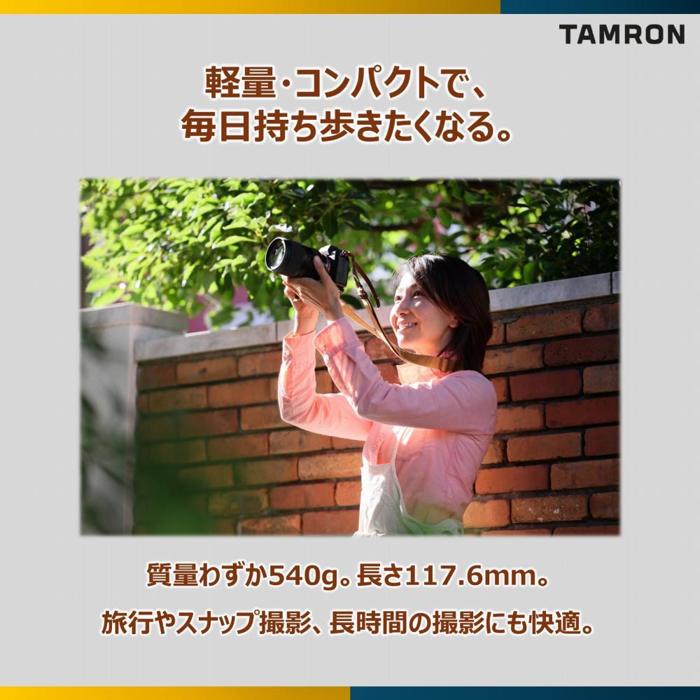 レビューでレンズキャッププレゼント  レンズ保護フィルター付！ タムロン 28-75mm F2.8 Di III VXD G2 ソニーEマウント用 A063S
