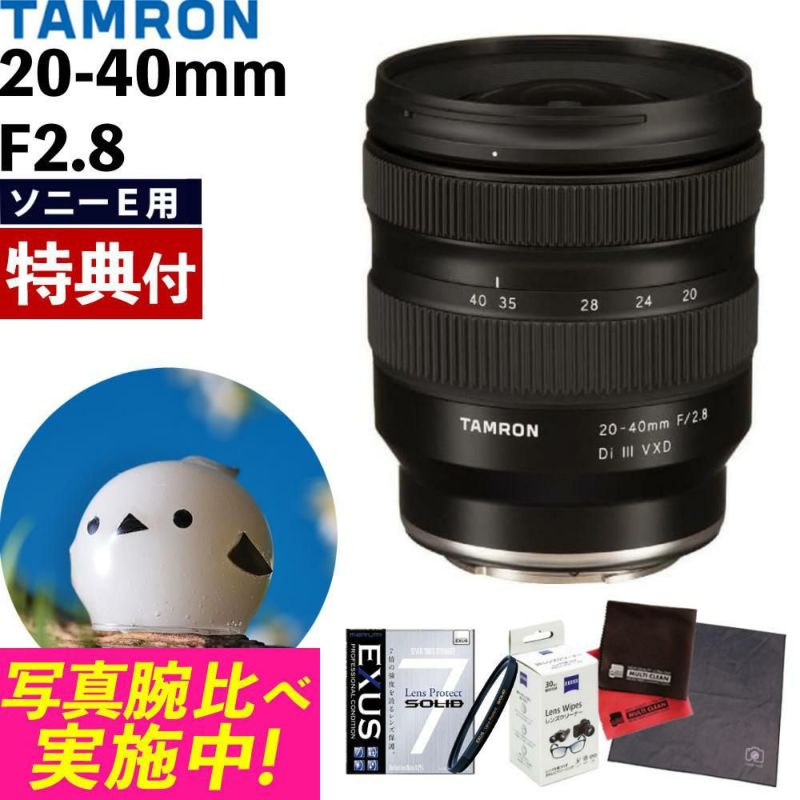 レビューでレンズキャッププレゼント  強化ガラス保護フィルターセット タムロン20-40mm F/2.8 Di III VXD ソニーEマウント用  A062S ＆マルミ EXUS Lens Protect SOLID