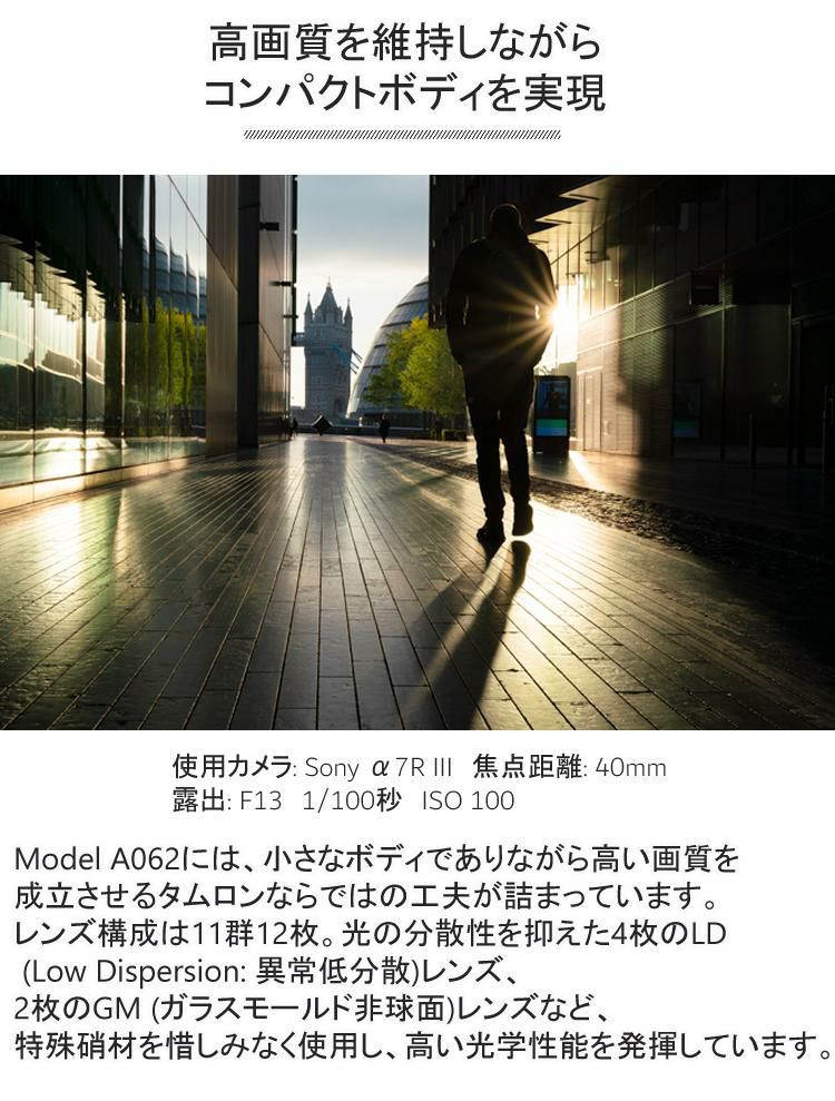 レビューでレンズキャッププレゼント  強化ガラス保護フィルターセット タムロン20-40mm F/2.8 Di III VXD ソニーEマウント用  A062S ＆マルミ EXUS Lens Protect SOLID