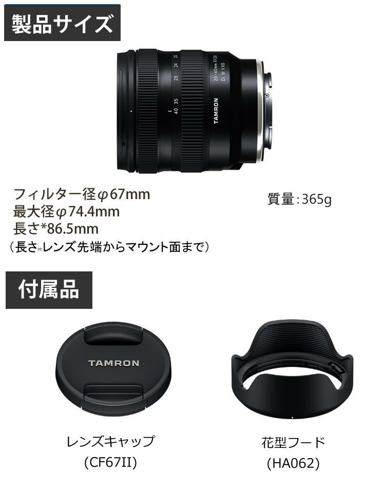 レビューでレンズキャッププレゼント  強化ガラス保護フィルターセット タムロン20-40mm F/2.8 Di III VXD ソニーEマウント用  A062S ＆マルミ EXUS Lens Protect SOLID