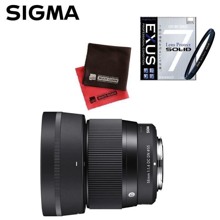 強化ガラス保護フィルターセット  レンズ シグマ 56mm F1.4 DC DN C  ソニーEマウント用＆マルミ EXUS Lens Protect SOLID