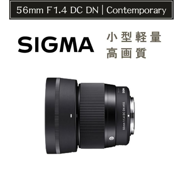 ケンコー ブラックミストフィルター付  レンズ シグマ 広角レンズ 56mm F1.4 DC DN C  EF-Mマウント用