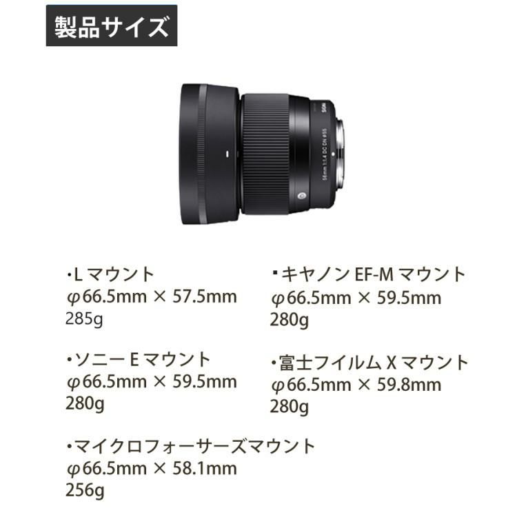 ケンコー ブラックミストフィルター付  レンズ シグマ 広角レンズ 56mm F1.4 DC DN C  EF-Mマウント用