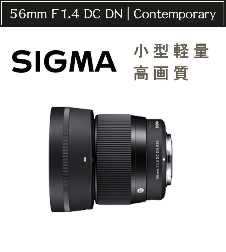 ケンコー 偏光フィルターセット  レンズ シグマ 56mm F1.4 DC DN C  キャノンEF-Mマウント用