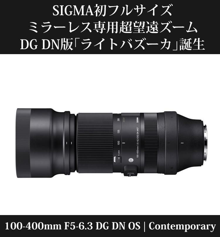 レビューでレンズキャッププレゼント  マルミ偏光フィルターセット シグマ 100-400mm F5-6.3 DG DN OS  C  Lマウント用