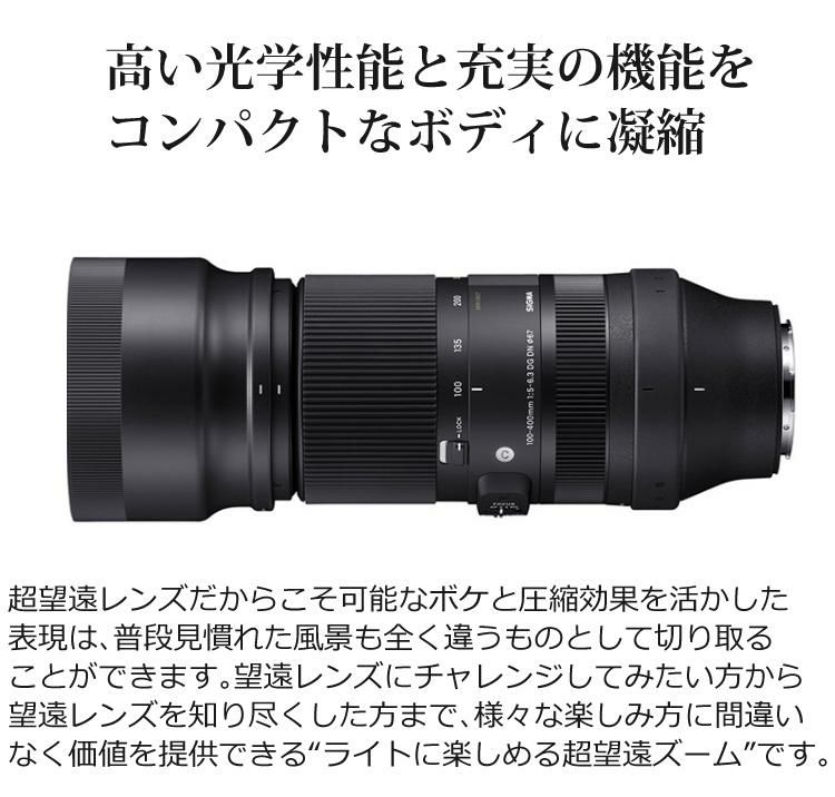 レビューでレンズキャッププレゼント  マルミ偏光フィルターセット シグマ 100-400mm F5-6.3 DG DN OS  C  Lマウント用