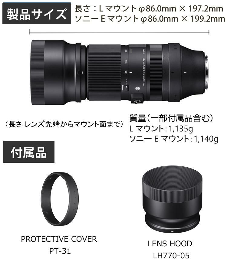 レビューでレンズキャッププレゼント  マルミ偏光フィルターセット シグマ 100-400mm F5-6.3 DG DN OS  C  Lマウント用