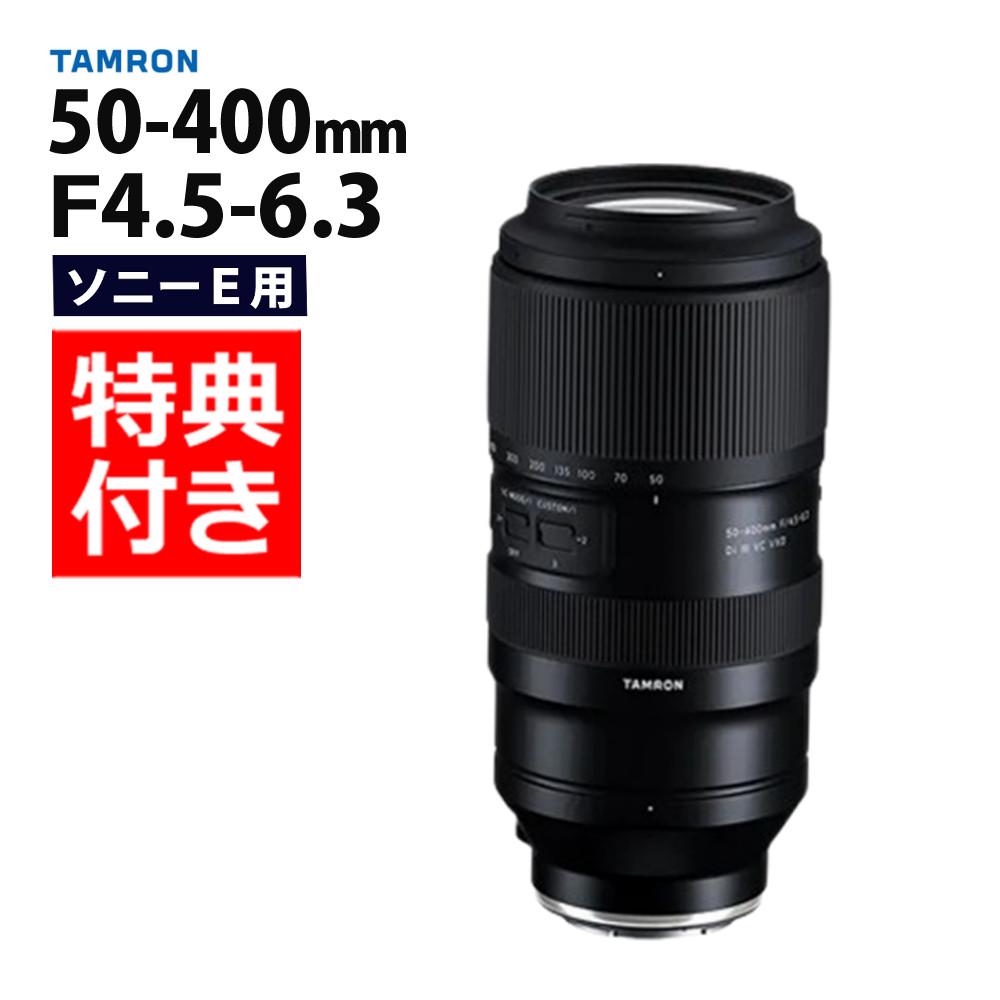 レビューでレンズキャッププレゼント  バッグ付き！ タムロン 50-400mm F4.5-6.3 Di III VC VXD ソニーEマウント用 A067