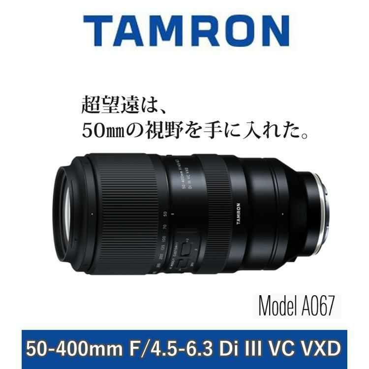 レビューでレンズキャッププレゼント  バッグ付き！ タムロン 50-400mm F4.5-6.3 Di III VC VXD ソニーEマウント用 A067