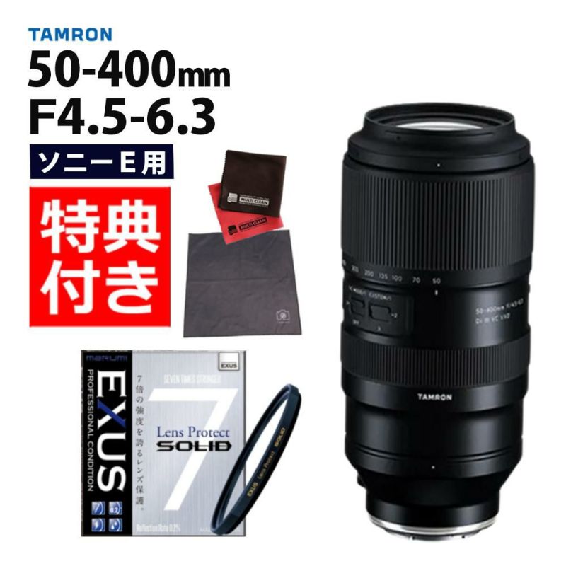 レビューでレンズキャッププレゼント  強化ガラス保護フィルターセット タムロン 50-400mm F4.5-6.3 Di III VC VXD ソニーEマウント用 A067