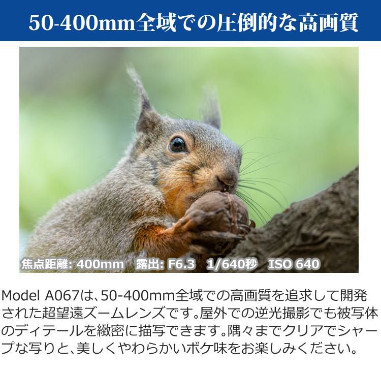 レビューでレンズキャッププレゼント  ケンコー ブラックミストフィルターセット タムロン 50-400mm F4.5-6.3 Di III VC VXD ソニーEマウント用 A067