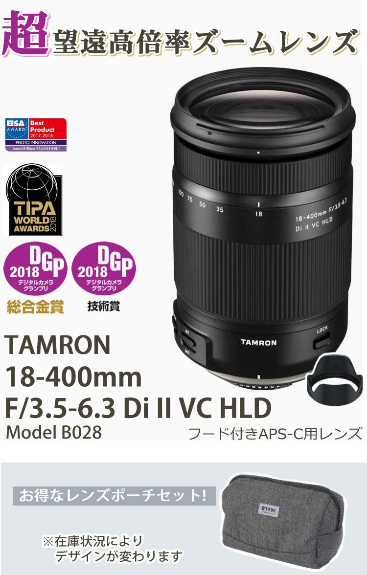 バッグ付き！ タムロン 18-400mm F/3.5-6.3 キヤノンマウント用 B028E