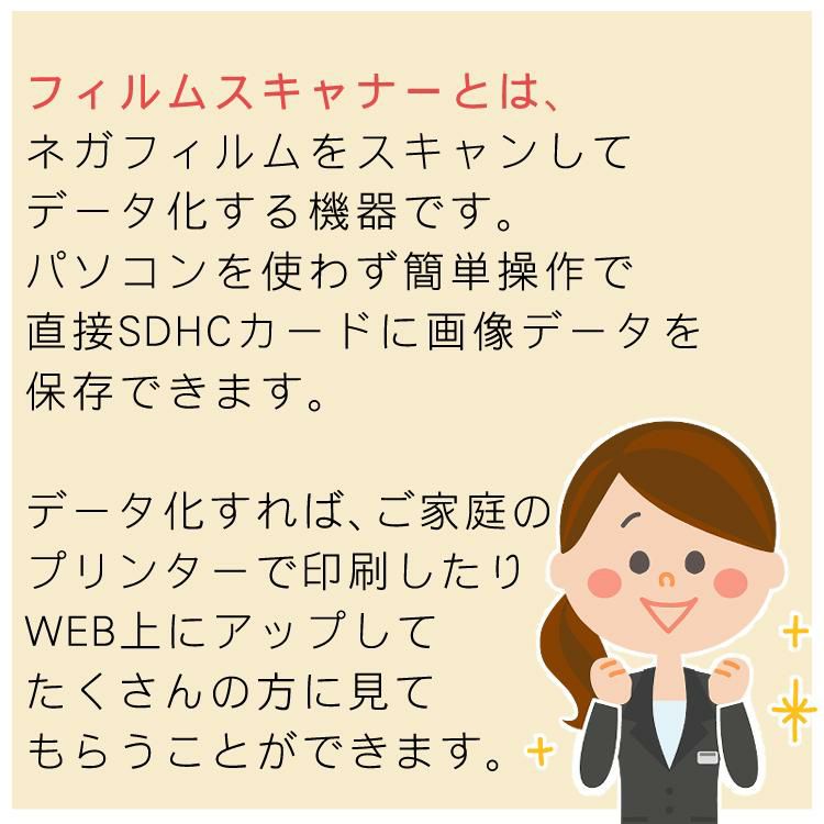 SDカードとクリーナーが付いてすぐにスキャン ケンコー トキナー フィルムスキャナー KFS-14DF 5インチ液晶 フィルムスキャナ フイルム 記念 保管 保存 断捨離  思い出 片付け 整理 タッチパネル 簡単 人気 フイルムスキャナ フイルムスキャナー デジタル化