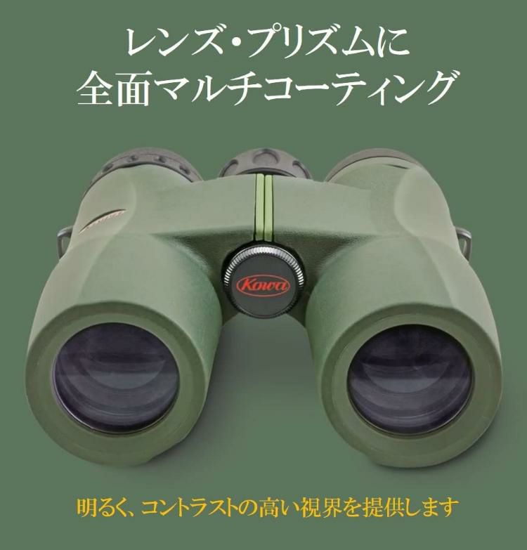 コーワ  双眼鏡 SVII 32-10  10×32mm  グリーン  屋外での観察に！ひざ掛けセット