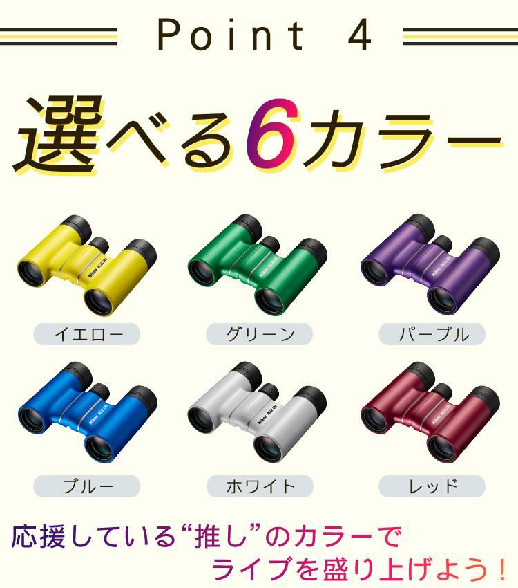 ニコン アキュロン  双眼鏡  T02 8X21 イエロー  お手入れに必須なクリーニングティッシュ付