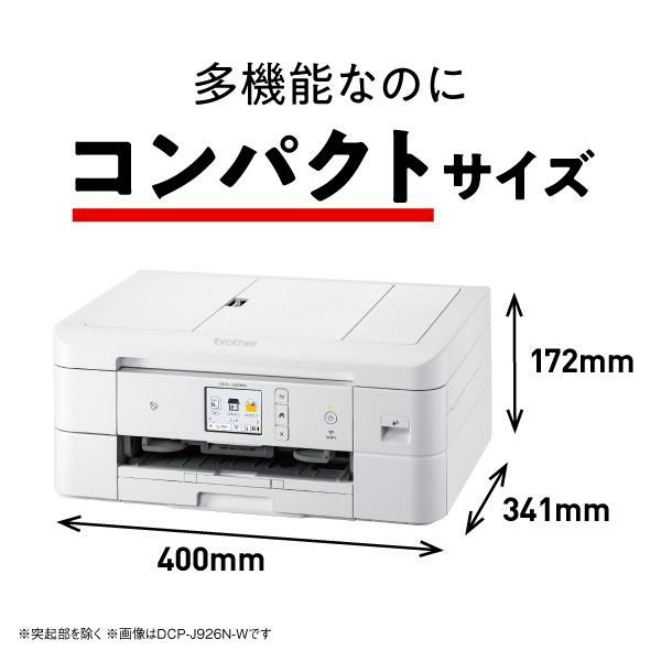 インクカートリッジ付 <br>ブラザー プリンター A4インクジェット複合機 DCP-J926N-B  ブラック Wi-Fi 自動両面印刷 スマホ・タブレット接続 ADF レーベル印刷 2021年モデル  ラッピング不可