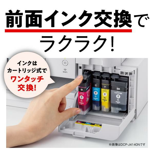 インクカートリッジ付 <br>ブラザー プリンター A4インクジェット複合機 DCP-J926N-B  ブラック Wi-Fi 自動両面印刷 スマホ・タブレット接続 ADF レーベル印刷 2021年モデル  ラッピング不可