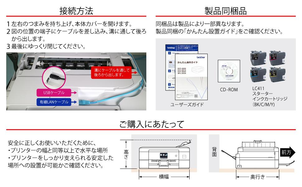 インクカートリッジ2個付 <br>ブラザー プリンター A4インクジェット複合機 DCP-J926N-B  ブラック Wi-Fi 自動両面印刷 スマホ・タブレット接続 ADF レーベル印刷 2021年モデル  ラッピング不可