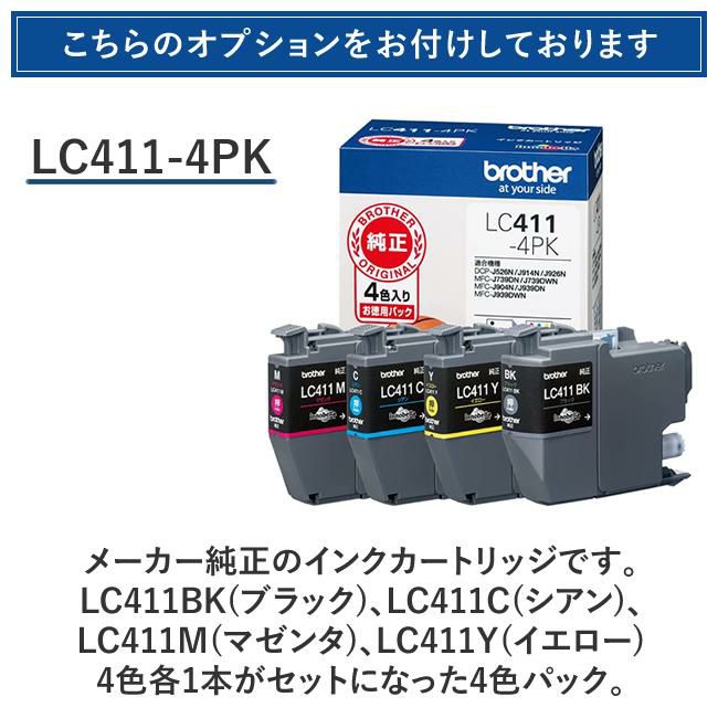 インクカートリッジ2個付 <br>ブラザー プリンター A4インクジェット複合機 DCP-J926N-B  ブラック Wi-Fi 自動両面印刷 スマホ・タブレット接続 ADF レーベル印刷 2021年モデル  ラッピング不可