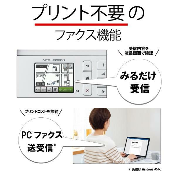 インクカートリッジ付 <br> ブラザー MFC-J739DN＆純正インク LC411-4PK  A4インクジェット複合機 FAX 電話機 コードレス子機 Wi-Fi スマホ・タブレット接続  ラッピング不可