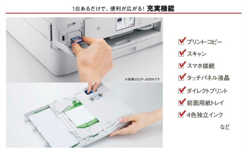 インクカートリッジ付 <br> ブラザー MFC-J739DN＆純正インク LC411-4PK  A4インクジェット複合機 FAX 電話機 コードレス子機 Wi-Fi スマホ・タブレット接続  ラッピング不可