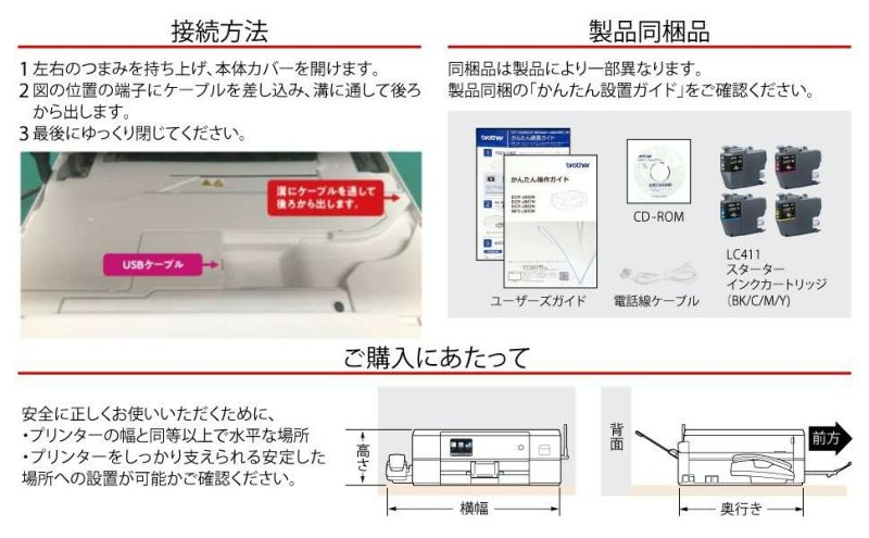 インクカートリッジ付 <br> ブラザー MFC-J739DN＆純正インク LC411-4PK  A4インクジェット複合機 FAX 電話機 コードレス子機 Wi-Fi スマホ・タブレット接続  ラッピング不可