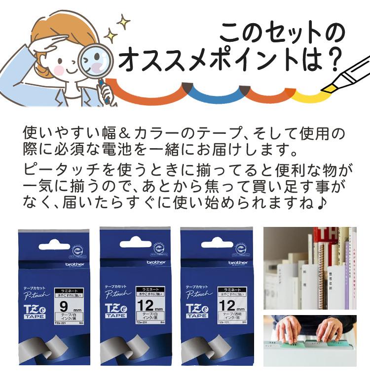 レビューで北海道米プレゼント  ブラザー ピータッチ PT-J100P ピンク 6点セット