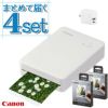 【新品未開封】 Canon SELPHY QX20 スマホ用プリンター ホワイト Amazon.co.jp: キヤノン Canon スマートフォン用プリンター QX20