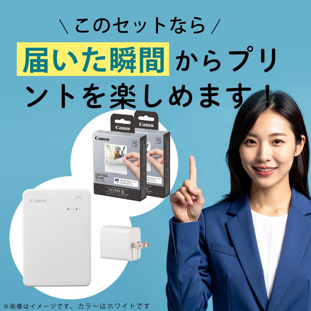 キヤノン ミニフォトプリンター SELPHY QX20 ホワイト＆用紙40枚セット＆アダプター