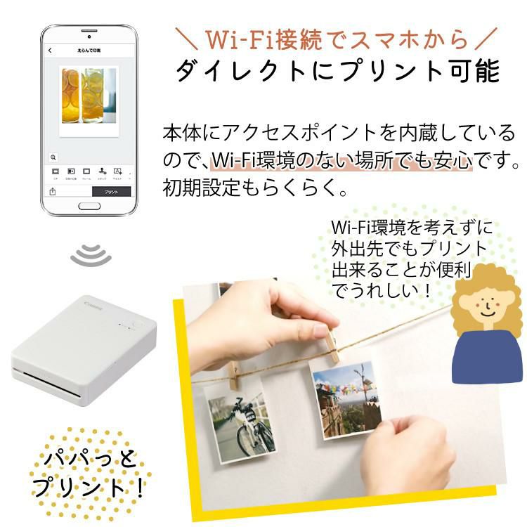 キヤノン ミニフォトプリンター SELPHY QX20 ホワイト＆用紙40枚セット＆アダプター