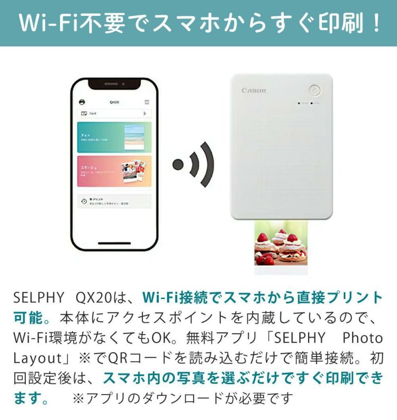 キヤノン ミニフォトプリンター SELPHY QX20 ホワイト＆用紙40枚セット＆アダプター