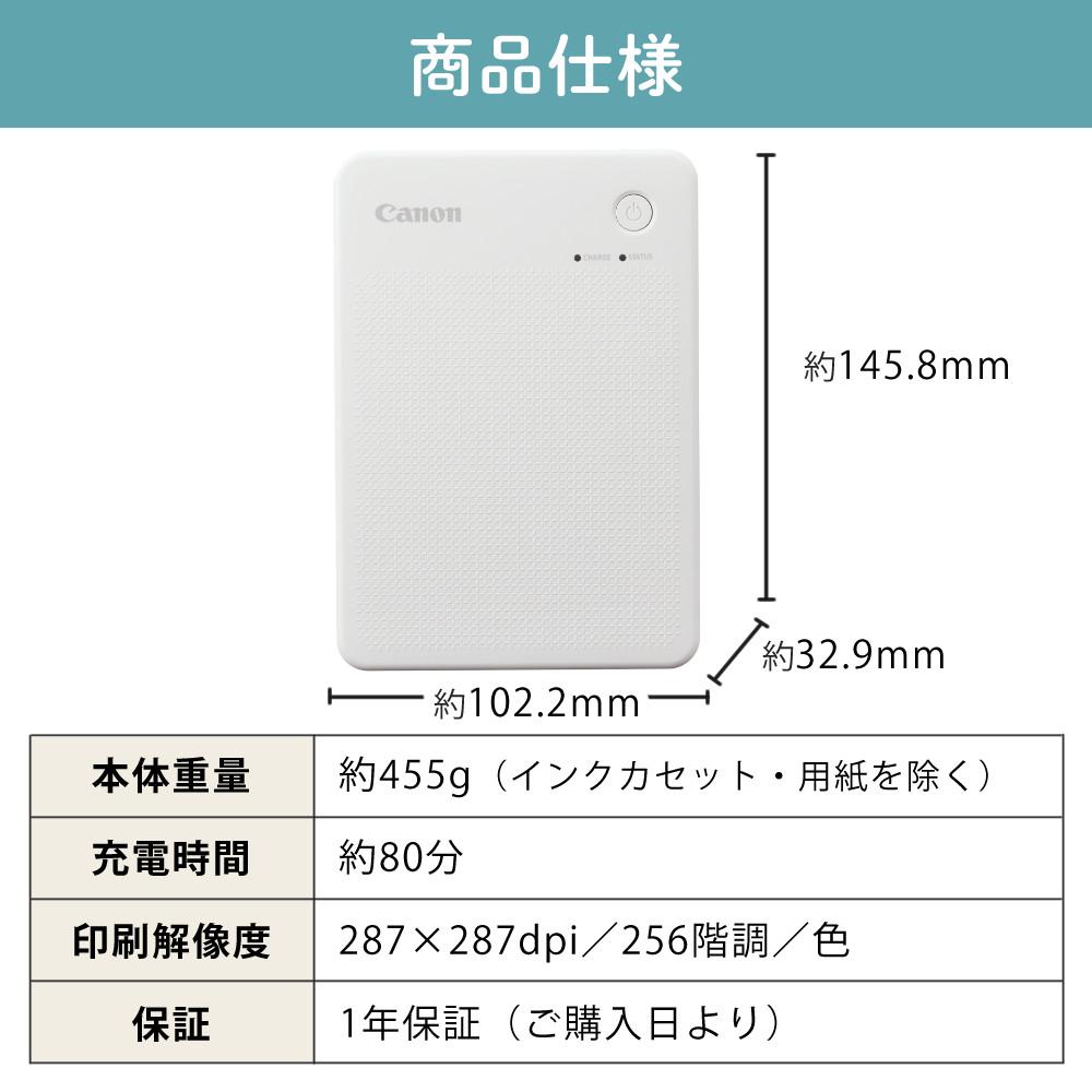 キヤノン ミニフォトプリンター SELPHY QX20 ホワイト＆用紙40枚セット＆アダプター