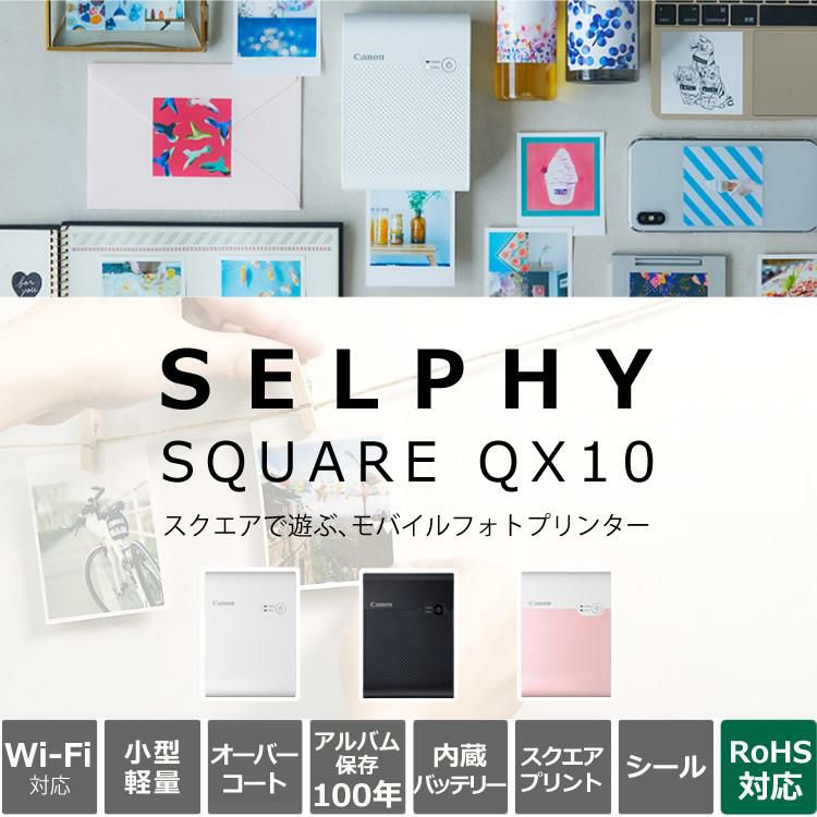 キヤノン フォトプリンター SELPHY SQUARE QX10 ピンク ＆ 用紙40枚セット