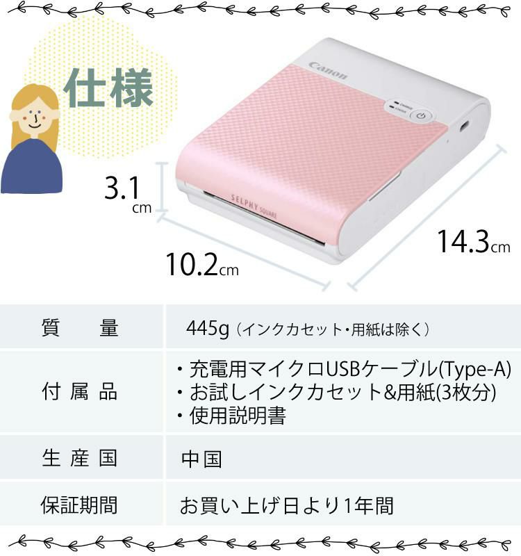 キヤノン フォトプリンター SELPHY SQUARE QX10 ピンク ＆ 用紙40枚セット