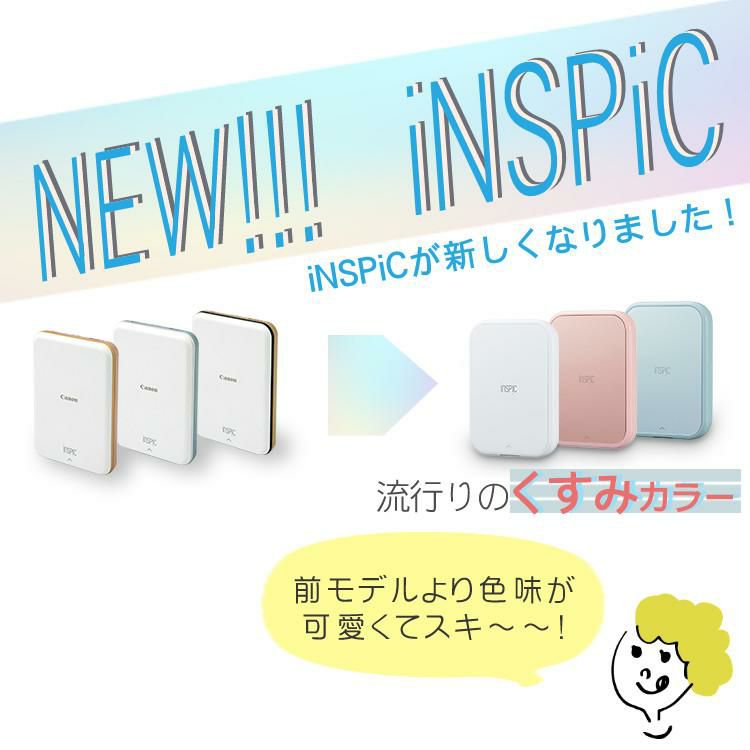 レビュー特典あり  キヤノン  iNSPiC PV-223 ミニ フォトプリンター ピンク ホワイト ブルー そのまま渡せるラッピングBOXセット